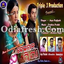 Beiman Priya (Jaya Prakash) New Sambalpuri Song